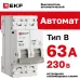Автоматический выключатель 2P 63А (B) 6кА ВА 47-63N EKF PROxima