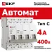 Автоматический выключатель 4P 4А (C) 6кА ВА 47-63N EKF PROxima