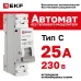Выключатель автоматический 1P 25А (C) 6kA без теплового расцепителя ВА 47-63N MA M63MA6125C PROXIMA EKF