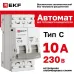 Выключатель автоматический 2P 10А (C) 6kA без теплового расцепителя ВА 47-63N MA M63MA6210C PROXIMA EKF