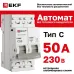 Выключатель автоматический 2P 50А (C) 6kA без теплового расцепителя ВА 47-63N MA M63MA6250C PROXIMA EKF