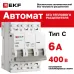 Выключатель автоматический 3P 6 кА (C) 6kA без теплового расцепителя ВА 47-63N MA M63MA636C PROXIMA EKF