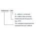 Кабель нагревательный саморегулирующийся          Freezstop-16A