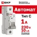 Выключатель автоматический AV-10 1P 1A (C) 10kA EKF AVERES