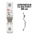 Выключатель автоматический AV-10 1P 20A (B) 10kA EKF AVERES