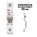 Выключатель автоматический AV-10 1P 20A (D) 10kA EKF AVERES