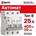 Выключатель автоматический AV-10 3P 25A (B) 10kA EKF AVERES