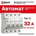 Выключатель автоматический AV-10 DC 4P 32A (C) 10kA AVERES