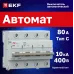 Выключатель автоматический AV-125 4P 80A (C) 10kA AVERES