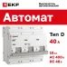 Автоматический выключатель ВА 47-100, 3P 40А (D) 10kA EKF PROxima
