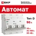 Автоматический выключатель ВА 47-100, 3P 50А (D) 10kA EKF PROxima