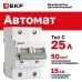 Выключатель автоматический ВА 47-125 2P 25А (C) 15кА PROXIMA