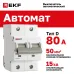 Автоматический выключатель ВА 47-125, 2P 80А (D) 15кА EKF PROxima
