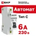 Автоматический выключатель ВА 47-29, 1P 6А (C) 4,5кА EKF Basic