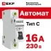 Автоматический выключатель ВА 47-29, 1P 16А (C) 4,5кА EKF Basic