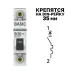 Выключатель автоматический 1P 20А (B) 4,5кА ВА 47-29 Basic
