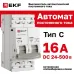 Автоматический выключатель 2P 16А (C) 6кА ВА 47-63 DC EKF PROxima