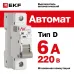 Выключатель автоматический AV-6 1P 6A (D) 6kA EKF AVERES
