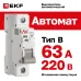 Выключатель автоматический AV-6 1P 63A (B) 6kA EKF AVERES