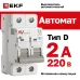 Выключатель автоматический AV-6 2P 2A (D) 6kA EKF AVERES