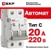 Выключатель автоматический AV-6 2P 20A (C) 6kA EKF AVERES