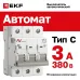 Выключатель автоматический AV-6 3P 3A (C) 6kA EKF AVERES