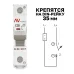 Выключатель автоматический AV-6 DC 1P 20A (C) 6kA EKF AVERES