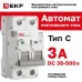Выключатель автоматический AV-6 DC 2P 3A (C) 6kA EKF AVERES