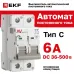 Выключатель автоматический AV-6 DC 2P 6A (C) 6kA EKF AVERES