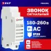 Звонок ЗД-47 EKF PROxima