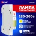 Лампа сигнальная ЛС-47 (желтая) EKF PROxima