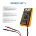 Мультиметр 12700