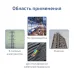 Омметр (измеритель сопротивления заземления) 13020 с поверкой