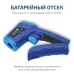 Термометр инфракрасный бесконтактный (пирометр) 16555