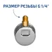 Вакуумметр 51708V