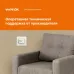 Терморегулятор для теплого пола механический, белый