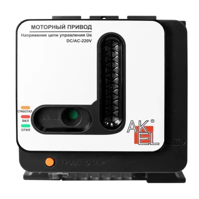 Привод моторный МП ВА55-PRO 630AF DC/AC220V DC/AC220V для выключателей ВА55-PRO 630AF