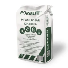 Крошка мраморная, 20 кг