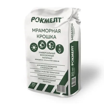 Крошка мраморная, 20 кг