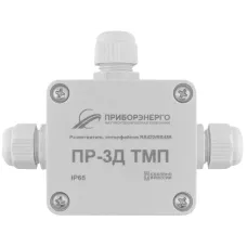 Разветвитель интерфейса RS-485 422 ПР-3Д ТМП IP65 (Исполнение 1)