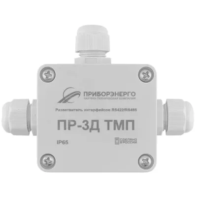 Разветвитель интерфейса RS-485 422 ПР-3Д ТМП IP65 (Исполнение 1)