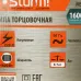 Пила торцовочная 1600Вт 210 мм 5000 об/мин расширители стола