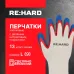 Перчатки хлопковые, 13 класс вязки, с двойным нитриловым покрытием, размер L (9)