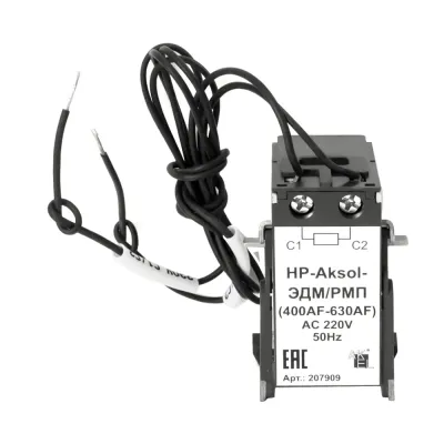Расцепитель независимый НР-AKSOL-ЭДМ/РМП (400AF~630AF) AC220V для выключателей ВА57-AKSOL ЭДМ