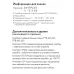 Кабель саморегулирующийся нагревательный взрывозащищенный 33НТР2-ВТ Ex
