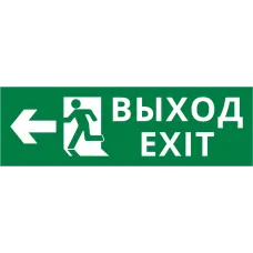 Пиктограмма ДСО-101-IP65-Н Выход Фигура - влево 1
