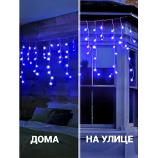 Гирлянда Сосульки 100LED 2 м синяя