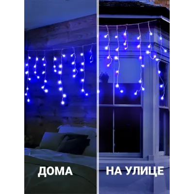 Гирлянда Сосульки 100LED 2 м синяя