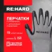 Перчатки полиэфирные, 15 класс вязки, с нитриловым покрытием, размер L (9)