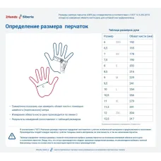 Перчатки (краги) 2Hands (Siberia) Т31-11-ru, р-р  9,5, овечья кожа/спилок КРС/швы Kevlar